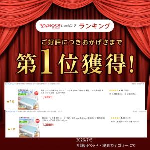 防水シーツ 介護 部分 シート ベビー 赤ちゃ...の詳細画像1