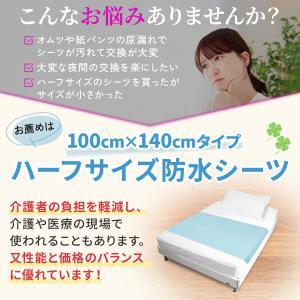 防水シーツ 介護 部分 シート ベビー 赤ちゃ...の詳細画像2