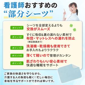防水シーツ 介護 部分 シート ベビー 赤ちゃ...の詳細画像3