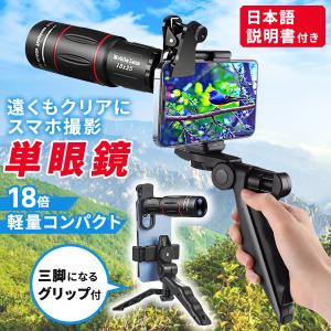 Bushnell ブッシュネル 単眼鏡 Legend Ultra HD 10×42mm 191144 Bushnell ブッシュネル 単眼鏡 Legend Ultra HD 10×42mm 191144
