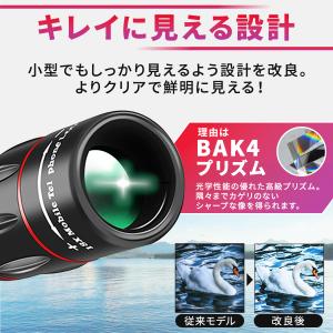 単眼鏡 望遠鏡 単眼望遠鏡 高倍率 スマホ バ...の詳細画像1