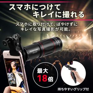 単眼鏡 望遠鏡 単眼望遠鏡 高倍率 スマホ バ...の詳細画像2