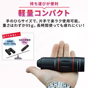 単眼鏡 望遠鏡 単眼望遠鏡 高倍率 スマホ バ...の詳細画像4
