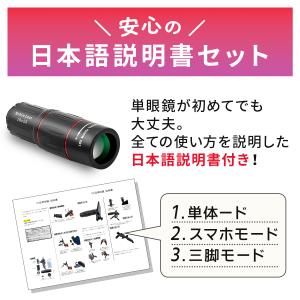 単眼鏡 望遠鏡 単眼望遠鏡 高倍率 スマホ バ...の詳細画像5