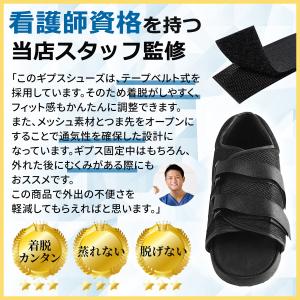 ギプスシューズ ギブス サンダル カバー メン...の詳細画像5