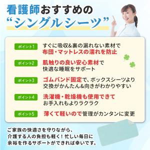 防水シーツ 介護 シングル おねしょ 子供 ベ...の詳細画像3