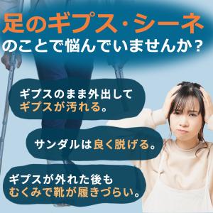 ギプスサンダル シューズ ギブス カバー 子供...の詳細画像3