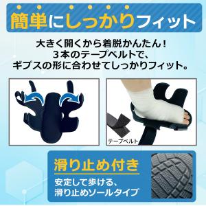 ギプスサンダル シューズ ギブス カバー 子供...の詳細画像5