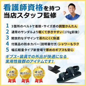 ギプスサンダル シューズ ギブス カバー 子供...の詳細画像4
