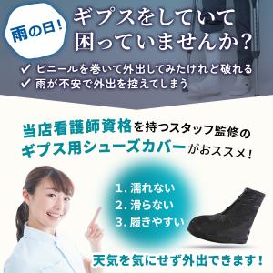 ギブス カバー 防水 ギプス 雨の日 足 レイ...の詳細画像2