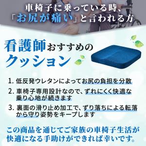 車椅子用クッション 車いす 車イス マット 介...の詳細画像3