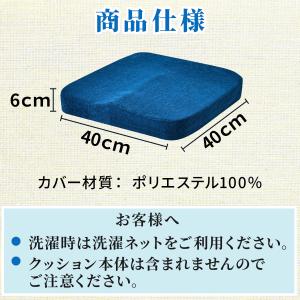 車椅子用クッションカバー 車いす 車イス 洗い...の詳細画像4