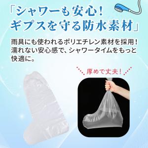 ギブス カバー 防水 ギプス カバー ギプスカ...の詳細画像3