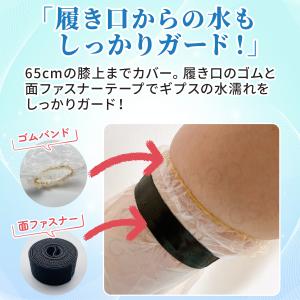 ギブス カバー 防水 ギプス カバー ギプスカ...の詳細画像4