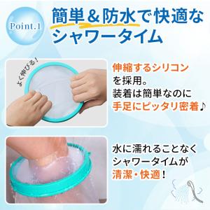 ギブス カバー 防水 ギプス 足首 足 子供用...の詳細画像5