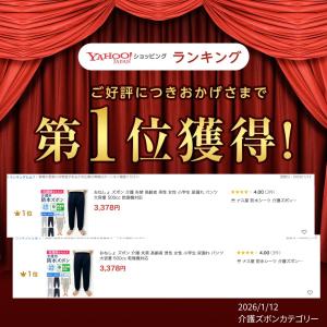 おねしょ ズボン 介護 失禁 高齢者 男性 女...の詳細画像1