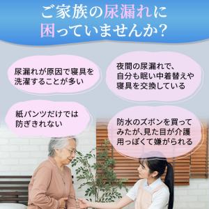 おねしょ ズボン 介護 失禁 高齢者 男性 女...の詳細画像2