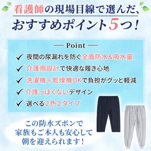 おねしょ ズボン 介護 失禁 高齢者 男性 女...の詳細画像4