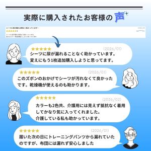 おねしょ ズボン 介護 失禁 高齢者 男性 女...の詳細画像5