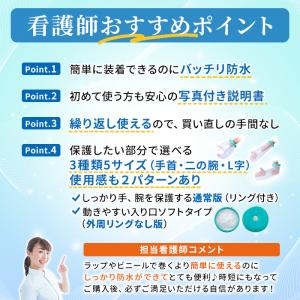 ギブス カバー 防水 ギプス 手首 腕 骨折 ...の詳細画像3