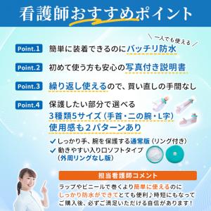ギブス カバー 防水 ギプス 手首 腕 骨折 ...の詳細画像3