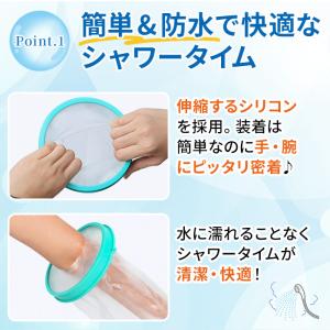 ギブス カバー 防水 ギプス 手首 腕 骨折 ...の詳細画像5