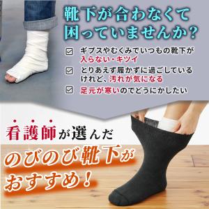 ギプス 靴下 ギブス ソックス カバー 介護 ...の詳細画像2