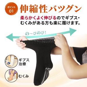 ギプス 靴下 ギブス ソックス カバー ギプス...の詳細画像4