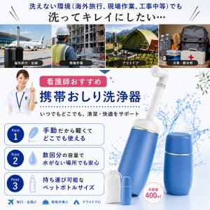 おしり洗浄器 携帯 おしり洗浄 おしり洗浄機 ...の詳細画像2