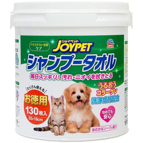 EARTH アース・ペット シャンプータオル JOYPET ペット用 徳用 130枚 犬猫用品 お手...