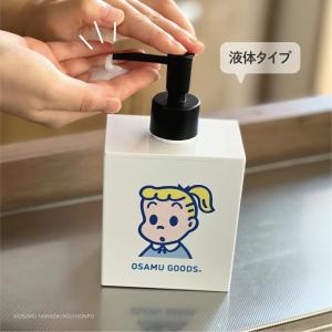 OSAMU GOODS ディスペンサー 液体用 400ml オサムグッズ 原田治 ソープボトル ハンドソープボトル 詰め替えボトル 日本製｜kckstore