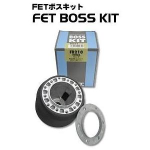 FET ボスキット FB629 ニッサン【お取り寄せ商品】【ハンドルボス 