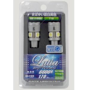 FET CATZキャズ ALL1800B　LED Lutia(ルティア)　T16バック球　6600K【お取り寄せ商品】【LEDバック球】｜kcm-onlineshop