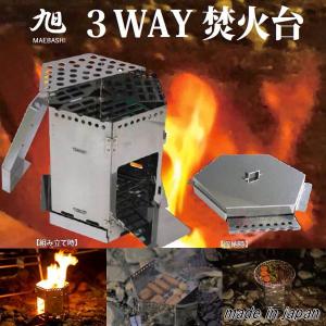 アイアンクラフト ITADAKI mini イタダキ ミニ キャンプ 焚き火台 ギア 