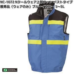 NSP NZ-SK20 Nクールウェア 20V スターターキット バッテリー BKファン