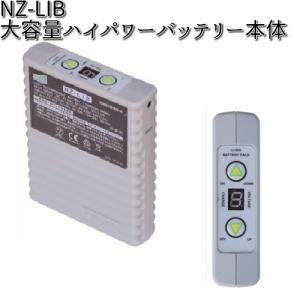 空調服 BTSP1 パワーファン対応バッテリー 本体【送料無料（沖縄・離島