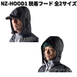 NSP NZ-SK20 Nクールウェア 20V スターターキット バッテリー BKファン