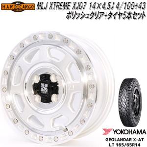ハードカーゴ MLJ XTREME-J XJ07 アルミホイール ポリッシュクリア＋