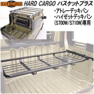 HARD CARGO（ハードカーゴ） アウトドアキャリア アトレーデッキバン