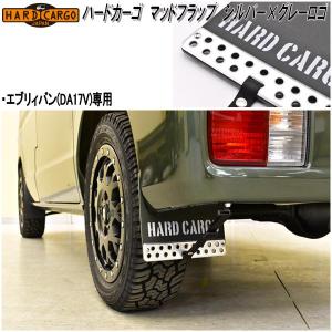 シュピーゲル アルミアンダーガード エブリイバン DA17V エブリイ