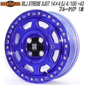 ハードカーゴ　MLJ　XTREME-J　XJ07　アルミホイール　14×4.5J　4/100　+43　ブルークリア　1本　メーカー直送品　送料別｜kcm-onlineshop