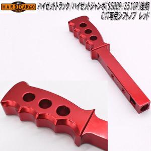 入荷未定】ハードカーゴ ハイゼットトラック/ハイゼットジャンボ S500P