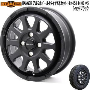 ハードカーゴ　アルミホイール&タイヤ4本セット　RANGER　114×4.5J　4/100　+45　Sブラック＋ジオランダー　165/65R14　直送｜kcm-onlineshop