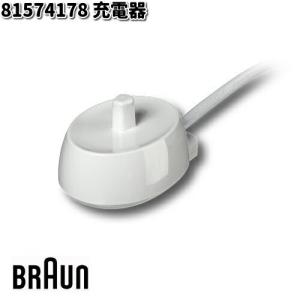 BRAUN ブラウン 81739999 充電機能付きトラベルケース【お取り寄せ商品