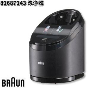 BRAUN（ブラウン） シェーバー用洗浄機 洗浄器 洗浄充電器 シリーズ9