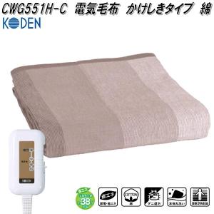 広電 KODEN CWR090G-PT 電気ほっとクッション ロングタイプ 電気 抱き