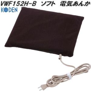 広電 KODEN VWF272H-B 電気あんか ソフト大判 ブラウン お取り寄せ商品