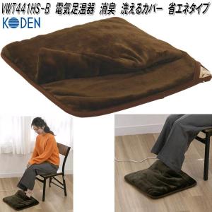 広電 KODEN VWM401H-HK 電気マット 40×40cm 省エネタイプ グレイ