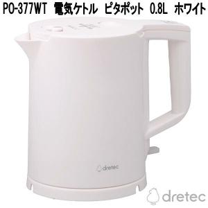 【6月下旬入荷予定】ドリテック　PO-377WT　電気ケトル　ピタポット　0.8L　ホワイト　PO377WT　お取り寄せ商品　電気ポット　湯沸かし器　転倒時湯漏れ防止