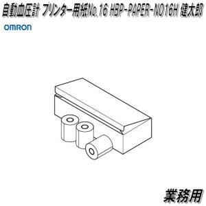 オムロン 自動血圧計 プリンター用紙